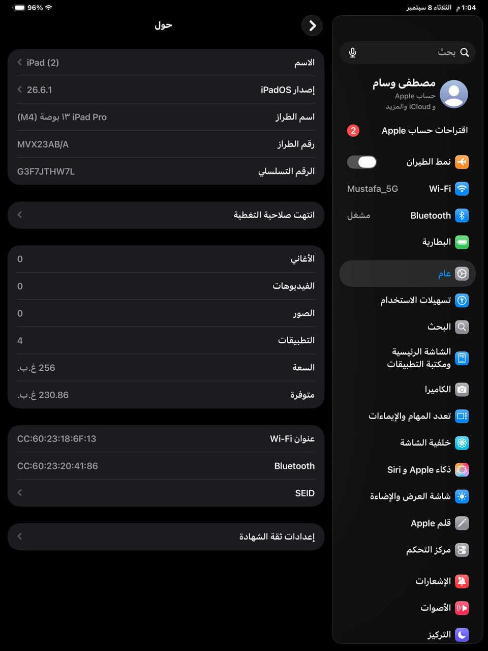 سلام عليكم
ايباد M4 13 {شرق اوسط}
الذاكره 256
البطاريه 95
كارتونه + شاحنه 
السعر 1500 وبي مجال 
بغداد ***********
