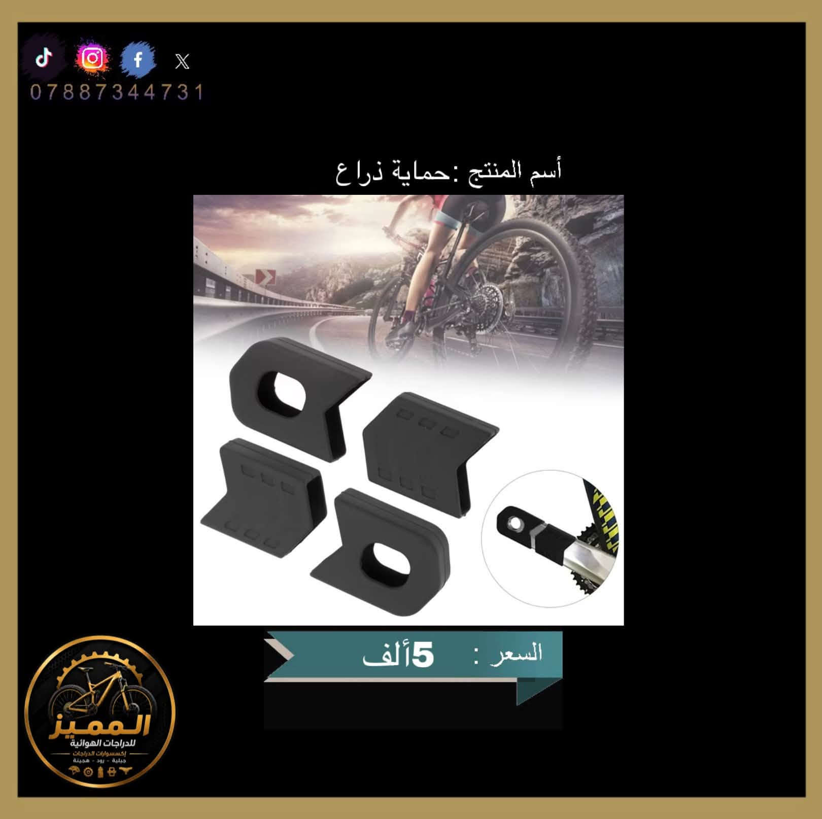 عداد سرعة COOSPO • حقائب دراجة • مفك إطار