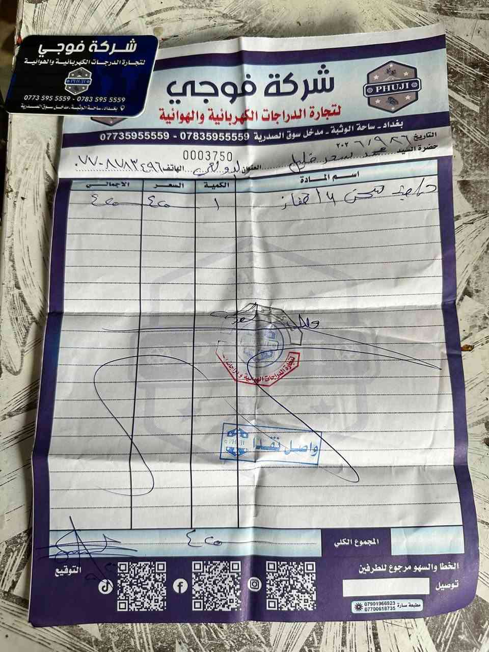سلام عليكم دراجة شحن 14 قفاز حجم صغير الشحنة تمشي من 25 الى 30 كيلو متر 3 بطاريات دراجة جديدة لبارحة ماخذهة لابني طلعت جبيرة عليه ب425 رايدهة ب400 والوصل موجود بالصور للاستفسار واتساب ***********
