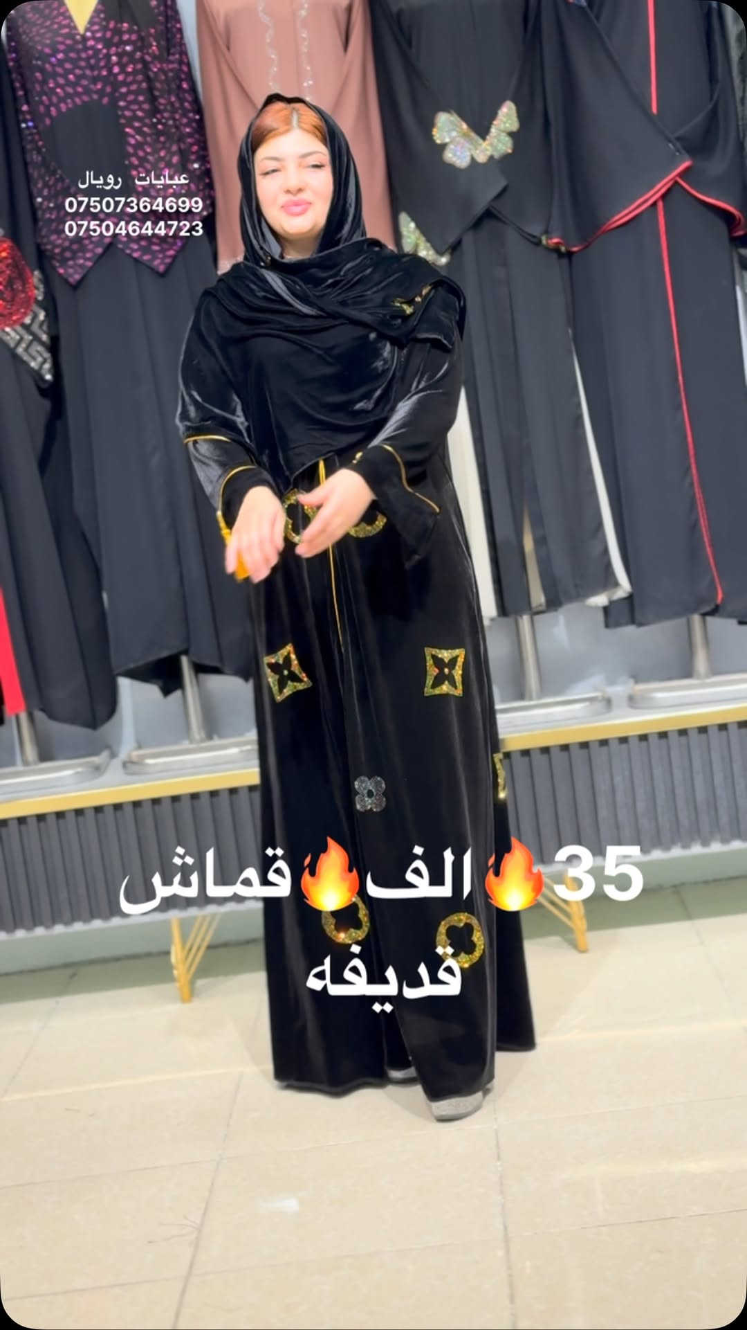 عبايات رويال • قماش قديغه • مقاسات ٥٦-٦٠