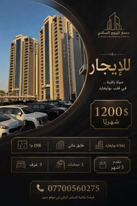 مجمع البروج • ١٩٨م² • ٣ غرف