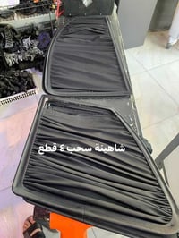 بردات سحب • صالون ٤ بيبان • شرط اصلي