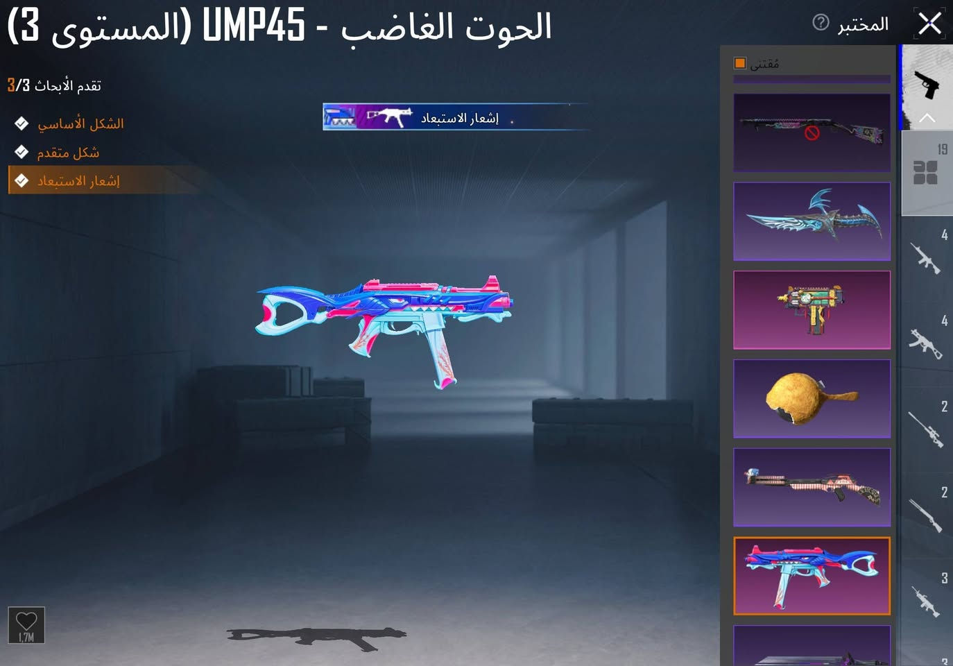 حساب ببجي • اسكنات • M416