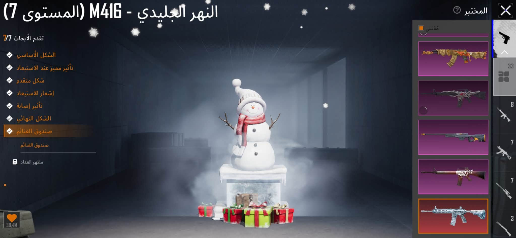 بيع حساب بوبجي
مستوى 88
كونكر 17
فيس انجلينا 
انجازات 10570
هاشتاك رائد تحقيق BAN
شعبيه اكثر من 5 مليون 
سكنات اسلحه 33 يطور 
ضمنهن ام فور ثلجي ماكس الصور كدامكم شراي تعال خاص  مو شراي لا تعبك ولا تعبني رجاءً

نص مكتوب في الصور:
- 144,365 183 3,071 الوجه 4
- البيانات معلومات أساسية الإحصائيات سجل المسيرة المجموعات الشرف مخصص الصلات WOW بطاقة اللاعب الاجتم. اللقب مقتنى رائد تحقيق خبير السلاح محبوب الجماهير مسالم الجامع المتفوق زعيم المكاسب الاستهداف المدفع الزجاجي #1/100 مدرب النجم رائد تحقيق أنت الآن كبير محققين لديه مساهمات كبيرة. تم الحصول عليها في: 2023.10.27 إلغاء التجهيز
- معلومات أساسية الإحصائيات سجل المسيرة المجموعات الشرف مخصص الصلات WOW بطاقة اللاعب الاجتماعي البيانات إطار الصورة الرمزية مقتنى تصفية S17 S17 شعللوك حامل S17 إطار القاهر للموسم 17 إليك ميدالية القاهر للموسم 17 قيد الاستخدام
- UID: 5210040838 تعديل معلومات أساسية الإحصائيات سجل المسيرة المجموعات NEW الشرف مخصص الصلات WOW بطاقة اللاعب الاجتماء نظام الجدارة المزيد عاشقة الطعام مثقف العلامات المخصصة: الإتاحة: طيلة اليوم - يوميًا بطاقة الصوت: لم يتم تعيين الصوت. البحث عن: الأصدقاء 41599 رائد الموسم 17 قاهر الموسم 17 رائد تحقيق العرض الاجتماعي AL شعلموك 88 S17 21 مستوى Lv.5 الموسم السجل 3.4 ميغابايت شارك لأول مرة للحصول على 10x
- البيانات معلومات أساسية الإحصائيات سجل المسيرة المجموعات الشرف الإنجازات اللقب قوة السلاح الناري القتالية مخصص كوماندو القناص الماهر مكاسب مجانية المصير المميز غير مصنف تصنيف الخادم 508/588 10/11 112/112 75/77 69/73 46/59 73/76 123/180 المكافآت 10570
- 88 S17 10570 10721 4.9 3.5m AL شعلموك تنزيل رائد تحقيق 5.23 533 93038 معدل K/D الاستبعادات إجمالي الضرر نظام شريك السكن متاح الآن في المنزل! تعال والق نظرة 27h2min المنافسة مستوى 5 أبرز اللحظات معرض المجمر 69.2 ميغابايت زينب دودي +30 x1 عناصر قابلة للاقتناء جيل في مسابقة المنار منزل شعلموك 805 ميغابايت لدخل معرض المجموعة
- الدم والعظام - M16A4 (المستوى (1) تقدم الأبحاث 7/1 الشكل الأساسي تأثير مميز عند الاستبعاد شكل متقدم إشعار الاستبعاد تأثير إصابة الشكل النهائي صندوق الغنائم دام مواد أخرى لتعويض النقص 2/10 ترقية 837/25 1/2 486.2K المختبر مقنتى 33 8 7 7 3
- المختبر
- M416 - النهر الجليدي (المستوى 7)
- تقدم الأبحاث 7/7
- الشكل الأساسي
- تأثير مميز عند الاستبعاد
- شكل متقدم
- إشعار الاستبعاد
- تأثير إصابة
- الشكل النهائي
- صندوق الغنائم
- مظهر العداد
- 38,4M