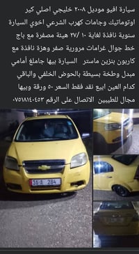 افيو ٢٠٠٨ • اوتوماتيك • نافذة ١٠/٢٧