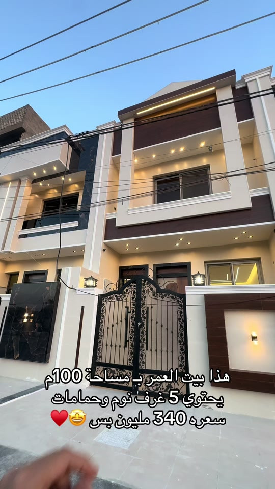 البيت مو بس حيطان هيبه وراحت بال 😇🔥 ١٥٠م واجه ٥ الى ربع نزال ٢٠   يحتوى على ٥ غرف نوم وحمامات ٣ عرض شارع ٦٠م ورصيف فول مرمر ومودرن موقع حي جهاد  الاربع شوارع  للاتصال ***********  #الشعب_الصيني_ماله_حل😂😂 #fypシ゚ #بغداد #viral #العراق 
