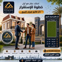 البكرلي الاولى • طابو صرف • ٢٠٠م