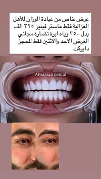 عيادة الوزان • المنصور الداوودي • شارع التانكي