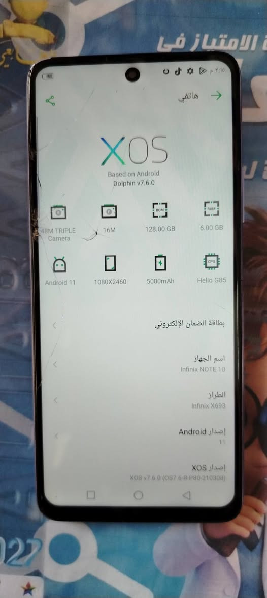 انفنكس نوت ١٠ • ١٢٨ • جهاز لوك