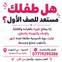 دورة تأسيسية • الصف الأول • الحصوة