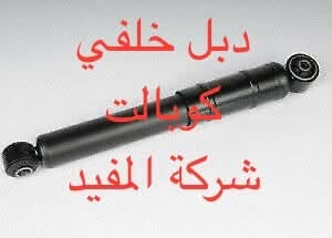كوبالت ٢٠٠٥-٢٠١٠ • قطع غيار • ساحة الطيران