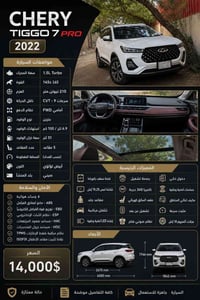 تيجو 7 PRO • ٢٠٢٢ • ممشى ٤٥٠٠٠ كم