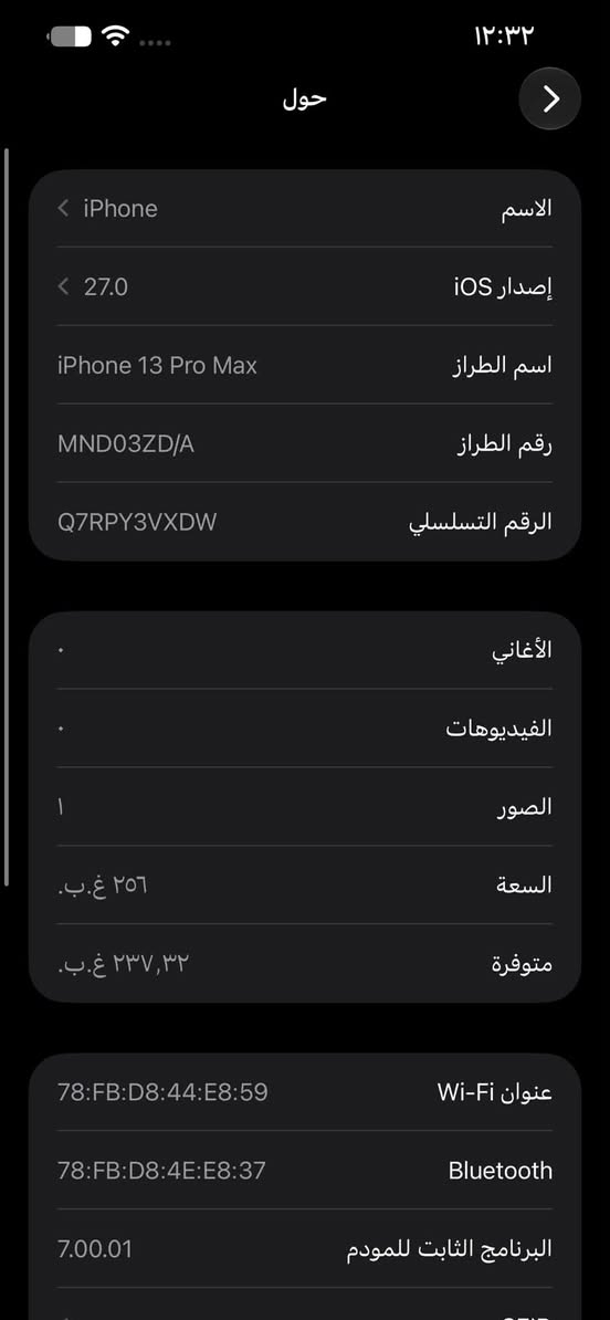 ايفون 13 برو ماكس مكفول ZD/A ذاكره 256 لون زيتوني بطاريه 84 تك خط تفاصيل اكثر اتصل ***********العنوان بابل المسيب لايوجد توصيل السعر 725 وبي مجال

نص مكتوب في الصور:
- ١٢:٣٢ حالة البطارية والشحن كما هو الحال مع البطاريات القابلة لإعادة الشحن، بطارية الهاتف قابلة للاستهلاك وتصبح أقل فاعلية مع الوقت. معرفة المزيد... الحد الأقصى للقدرة ٨٤٪ هذا قياس لقدرة البطارية مقارنة بقدرتها عندما كانت جديدة. قد تتسبب القدرة المنخفضة بتقليل ساعات الاستخدام بين عملية الشحن والأخرى. أقصى قدرة للأداء ستساعد الأنظمة المضمنة في النظام والمكونات في تخفيف آثار الأداء التي قد تلاحظها أثناء التقدم الكيميائي في عمر بطارية iPhone. شحن البطارية المحسن للحد من استنزاف عمر البطارية، يتعلم الـ iPhone من عادات الشحن اليومية، بحيث ينتظر ولا يتجاوز ٨٠٪ حتى يحين موعد حاجتك إلى استخدامه.
- ١٢:٣٢
- حول
- الاسم
- < iPhone
- إصدار iOS
- < 27.0
- اسم الطراز
- iPhone 13 Pro Max
- رقم الطراز
- MND03ZD/A
- الرقم التسلسلي
- Q7RPY3VXDW
- الأغاني
- الفيديوهات
- الصور
- ا
- السعة
- ٢٥٦ غ.ب.
- متوفرة
- ٢٣٧,٣٢ غ.ب.
- عنوان Wi-Fi
- 78:FB:D8:44:E8:59
- Bluetooth
- 78:FB:D8:4E:E8:37
- البرنامج الثابت للمودم
- 7.00.01