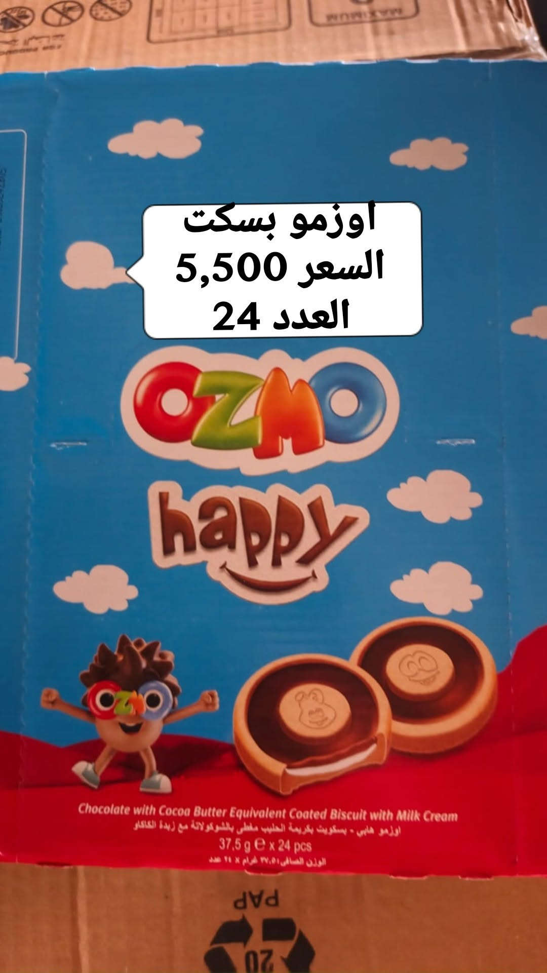 توصيل مجاني بغداد • مواد غذائية • علف بقر