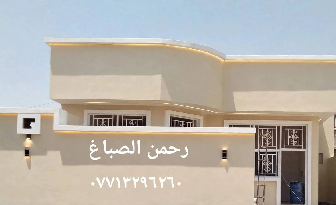 أللهم صل على محمد وعلى آل محمد نستلم كافه البيوت والواجهيات صبغ وديكور ***********

نص مكتوب في الصور:
- قبل
- رحمن الصباغ
- ***********
- رحمن الصباغ ***********