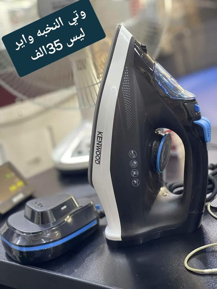 #تخفيضات تخفيضات 😱هاذه العرض يومين فقط
#وصلنا اليوم بضاعه النخبه شركه كنود 
✅التوصيل متوفر داخل محافظة الديوانيه  🚛🚛
✅للحجز والاستفسار مراسلة الصفحة أو الاتصال 
✅معرض النور للأجهزه الكهربائيه 
✅يوجد جمله او مفرد 
☎️***********
العنوان..الديوانيه حي العسكري اول فلكه العلماء قرب بانزين خانه انوار الكفيل مجاور معهد النور
مجمع النور للأجهزة الكهربائيه..في الديوانيه

نص مكتوب في الصور:
- مكنسه النخبه 48 الف
- KENWOOD www.qasral-nokhba.com.iq A ALNOKHBA شركة قصر النخبة Qasr Al Nokhba Co. 1 YEAR WARRANTY مكوى بخاري عمودي KN-12042GS للملابس والستائر 80 الف EXHAUST STEAM 2027 اجهزة كينوود المنزلية
- قلايه دبل النخبه 12 التر 95 الف
- فرن النخبه 45 التر 95 الف
- وتي النخبه واير ليس 35الف
- KENWOOD
- قلايه كنود 8 التر 85 الف
