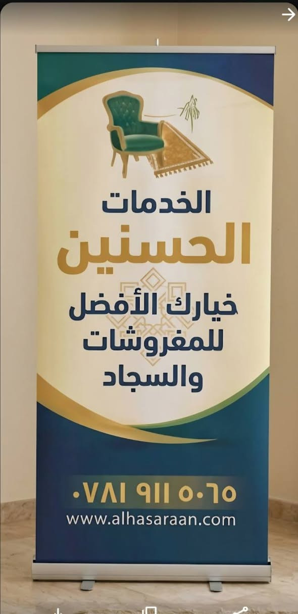 غسل المفروشات • توصيل مجاني • كربلاء