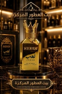 أصلي • عطور مركزة • الموصل الحمدانية
