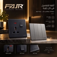 فجر • سويجات • حصري بغداد