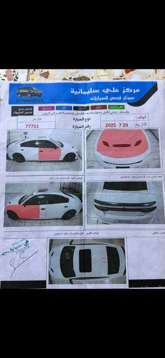 ملاحضه سونار وحادث ناشرهن جارجر ١٦ فتحه سقف رقم بغداد بسمي سياره ماشيه ٢٠٠ ايرباك ما طاك سياره نضيفه وما ناقصه اي شي تبريد كير مكينه كفاله السعر 160 لشراي فقط *********** عنواني بصره قضاء القرنه

نص مكتوب في الصور:
- 000-21946385 - 03/07/2018 INSURANCE AUTO AUCTIONS, INC. © - IAAI.COM
- 000-21946385 - 03/07/2018 INSURANCE AUTO AUCTIONS, INC. IAAI.COM