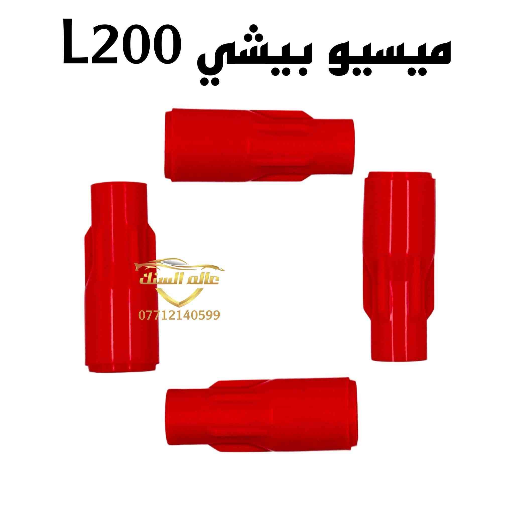 🔴 جملة فقط 🔴 جملة فقط 
توفر لاستيك مجول كافة انواع السيارات جودة عالية 💯
واسعار تنافسية 

🟢 كوري 🇰🇷
🟢 ياباني 🇯🇵
🟢 امريكي 🇺🇸
🟢 صيني 🇨🇳
🟢 الماني 🇩🇪

متوفر خدمة توصيل لجميع المحافظات 🚚
📍 العنوان // بغداد - السنك مجاور مطعم ميثم ابو الكص 
***********
