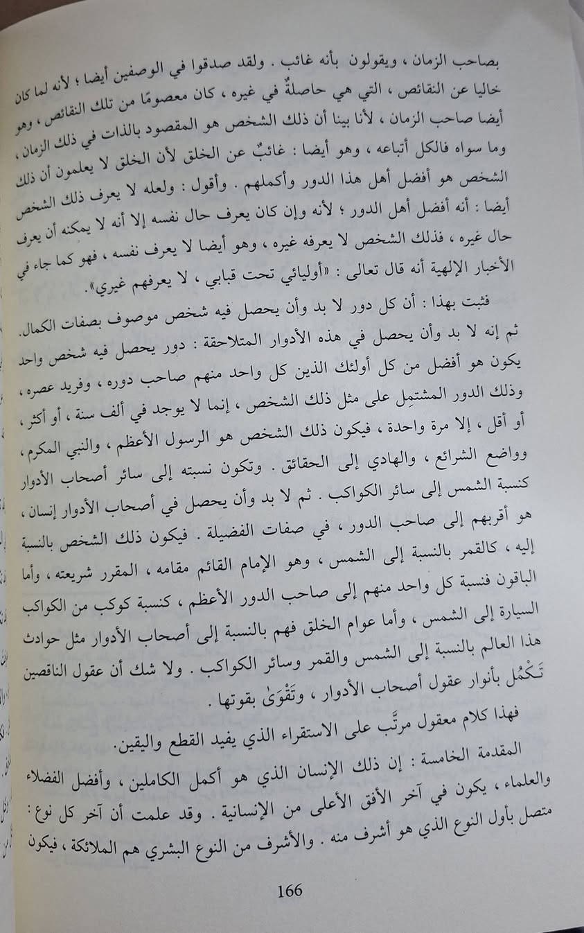 عقلنة دلائل النبوة ، كيف نجعل دلائل النبوة،  دلائل عقلية وبيان وجوه من الدلائل العقلية على النبوة ،يتناول تقديم أدلة وبراهين صدق نبوة النبي محمد ﷺ بأسلوب عقلاني معاصر يناسب أفهام أهل العصر الحاضر. دلائل النبوة، يوضح المؤلف أن علماء الأمة في السابق أحسنوا في عرض دلائل النبوة، لكنهم خاطبوا أهل زمانهم بما يملكونه من معارف ومستويات إدراكية، مما يتطلب اليوم تجديد المنهج الاستدلالي لمواجهة الشبهات المعاصرة.
تأليف الدكتور الشريف حاتم بن عارف العوني طبعة موسسة نماء 
سعر 18 الف مكتبة عبدالله علي مراد كركوك خان القلعة للطلب والاستفسار الاتصال على رقم *********** يوجد توصيل
