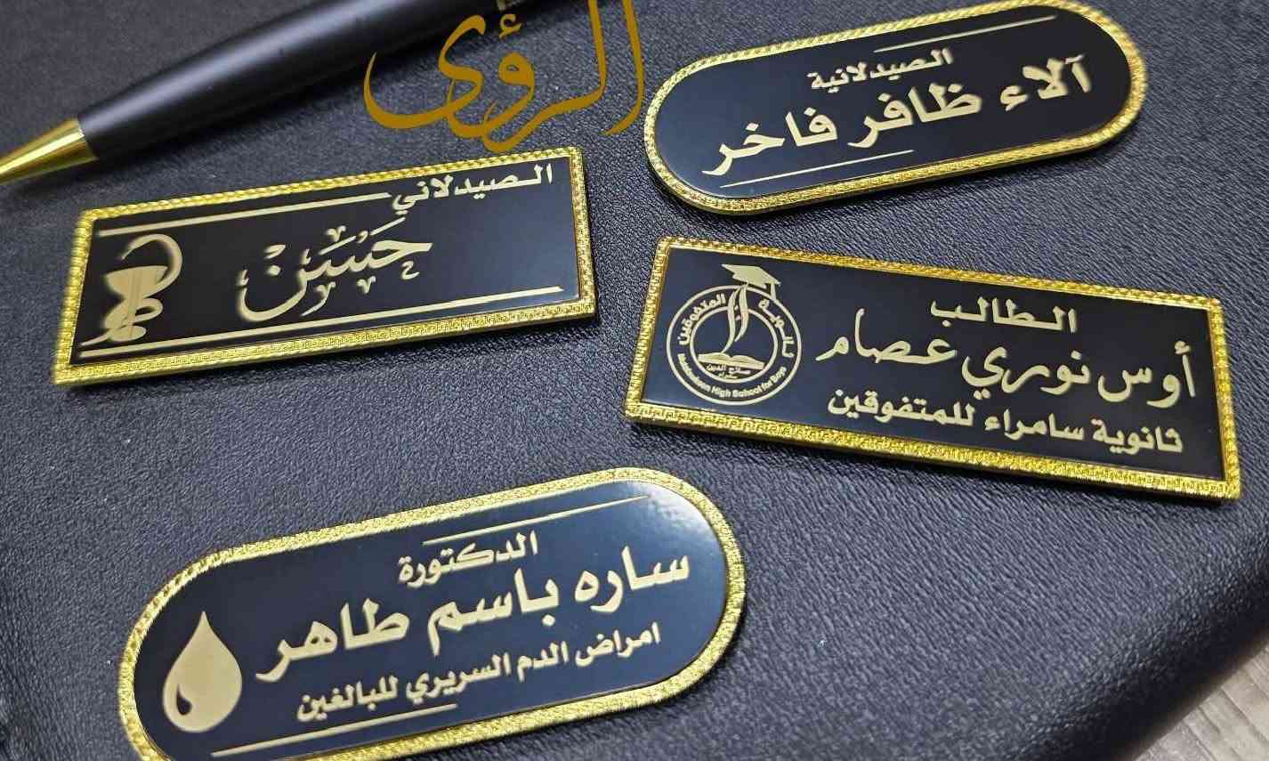 بروشات ستيل حسب الطلب والشعار 
للحجر واتساب  ‏‪***********‬‏

نص مكتوب في الصور:
- الرؤى
