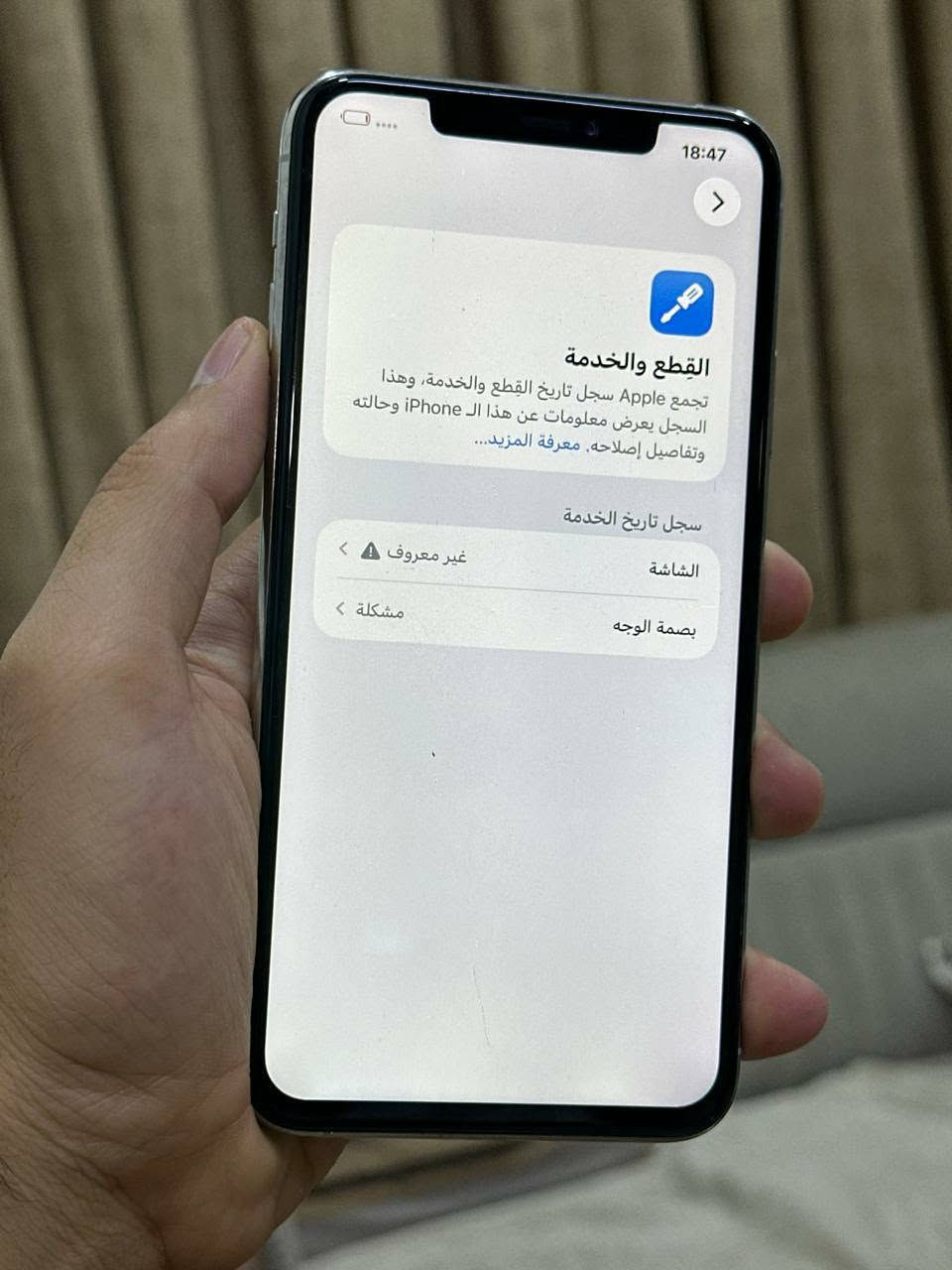 اقره منشوره وشوف صور سلام عليكم ايفون 11 برو ماكس ذاكره 512 يعني نص تيره بطاريه 93 نموذج m نضافه 95 جهاز مبدل شاشه تجي تفحص شحن نت مخابره تصال كاميرته صوته هزازه شغالات سعر 225 الف قفل قفل قفل غير قابل العمله مكلف بل نشر مكاني بغداد ***********

نص مكتوب في الصور:
- 18:47 حول الاسم iPhone إصدار iOS 26.5.2 اسم الطراز iPhone 11 Pro Max رقم الطراز MWGQ2LL/A الرقم التسلسلي G6TCL100N70N سجل تاريخ القطع والخدمة الأغاني 0 الفيديوهات 0 الصور 0 السعة 512 غ.ب. متوفرة 494,41 غ.ب. عنوان Wi-Fi BC:09:63:3C:CD:79
- 18:47 القطع والخدمة تجمع Apple سجل تاريخ القطع والخدمة، وهذا السجل يعرض معلومات عن هذا الـ iPhone وحالته وتفاصيل إصلاحه. معرفة المزيد... سجل تاريخ الخدمة الشاشة غير معروف بصمة الوجه مشكلة