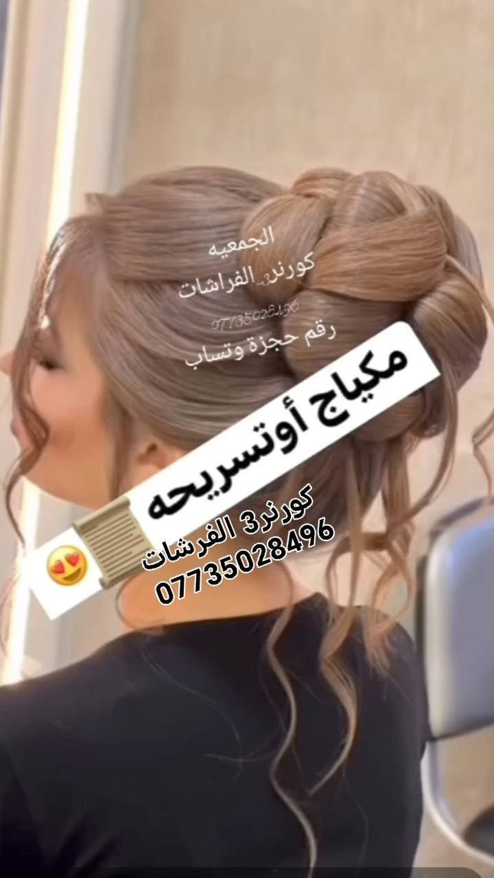 صباح الخير والسعادة والأمل بالله والتفاؤل يوم جميل مع حبايب قلبي طيبين
*********** 💕 💕
صالون الفرشات
