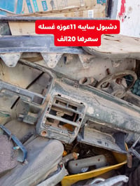 نجف • حي ميسان • السعر قفله