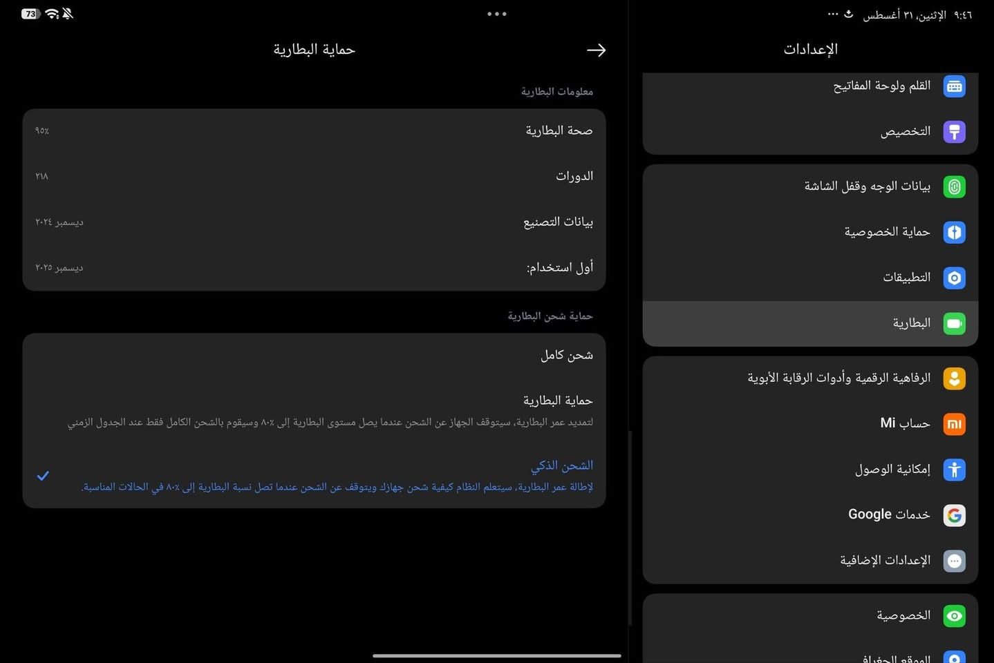 السلام عليكم 🌹

 للبيع شاومي باد 7 | Xiaomi Pad 7

🔥 نسخة 12GB RAM + 256GB 🔥
⚠️ 12 گيگا رام، مو 8 گيگا — النسخة الأعلى.

🔹 شاشة 144Hz
🔹 بطارية 8850mAh
🔹 صحة البطارية 95%
🔹 استعمال 9 أشهر تقريباً
🔹 الجهاز نظيف جداً ومحافظ عليه

📦 كامل الملحقات الأصلية:
• الكارتونة الأصلية
• الشاحن الأصلي
• الكفر الأصلي ما مفتوح نهائياً، جديد ✨

📍 المكان: كركوك
📩 التواصل: ماسنجر او واتساب (***********)

💰 السعر: 425 ألف دينار قابل للتفاوض
