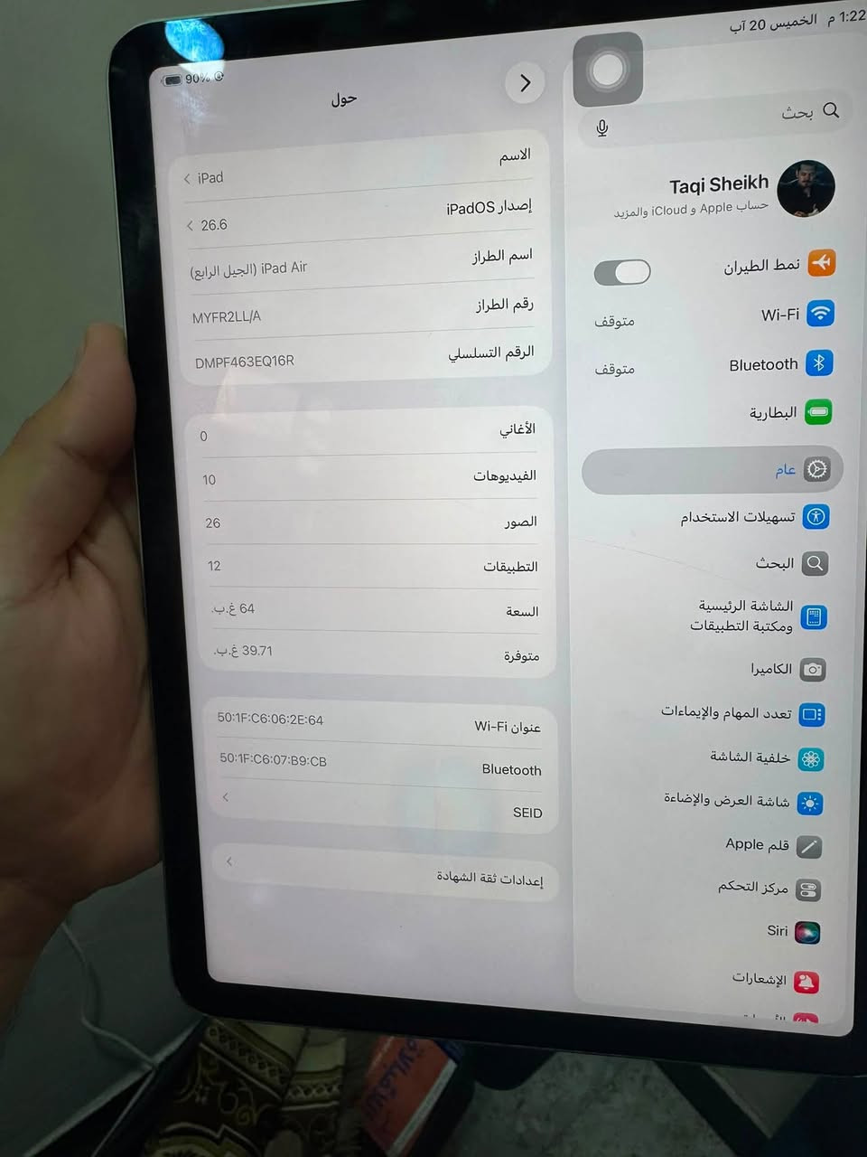 سلام عليكم ايباد اير 4 ذاكرة 64 ممفتوح بلادي فقط بي فطر خفيف مماثر ابد كلة شغال ومابي مشكلة كلة شغال شاصي مو نظيف موضح بصور دكمة تشغيل ثكيلة بصمه شغالة كامرات اللمس سرعة سلاسة فوول بطارية 7606 شحنه زين مايصرف حسب استخدامك اخر تحديث 26.6يعني التحديث الجاي يشملة 100‎%‎ يشحن تايب سي  مادري شكد يشغلك بوبجي لو 60فريم لو90فريم ممتأكد منه بدون غراض وياه حافظة دفترية وكيبل شحن تايب سي اصلي السعر 200الف وبي مجال بسيط حك الجية بيع فقط ماعندي توصيل اعتذر منكم العنوان بغداد الشعلة ***********واتساب او خاص ...
