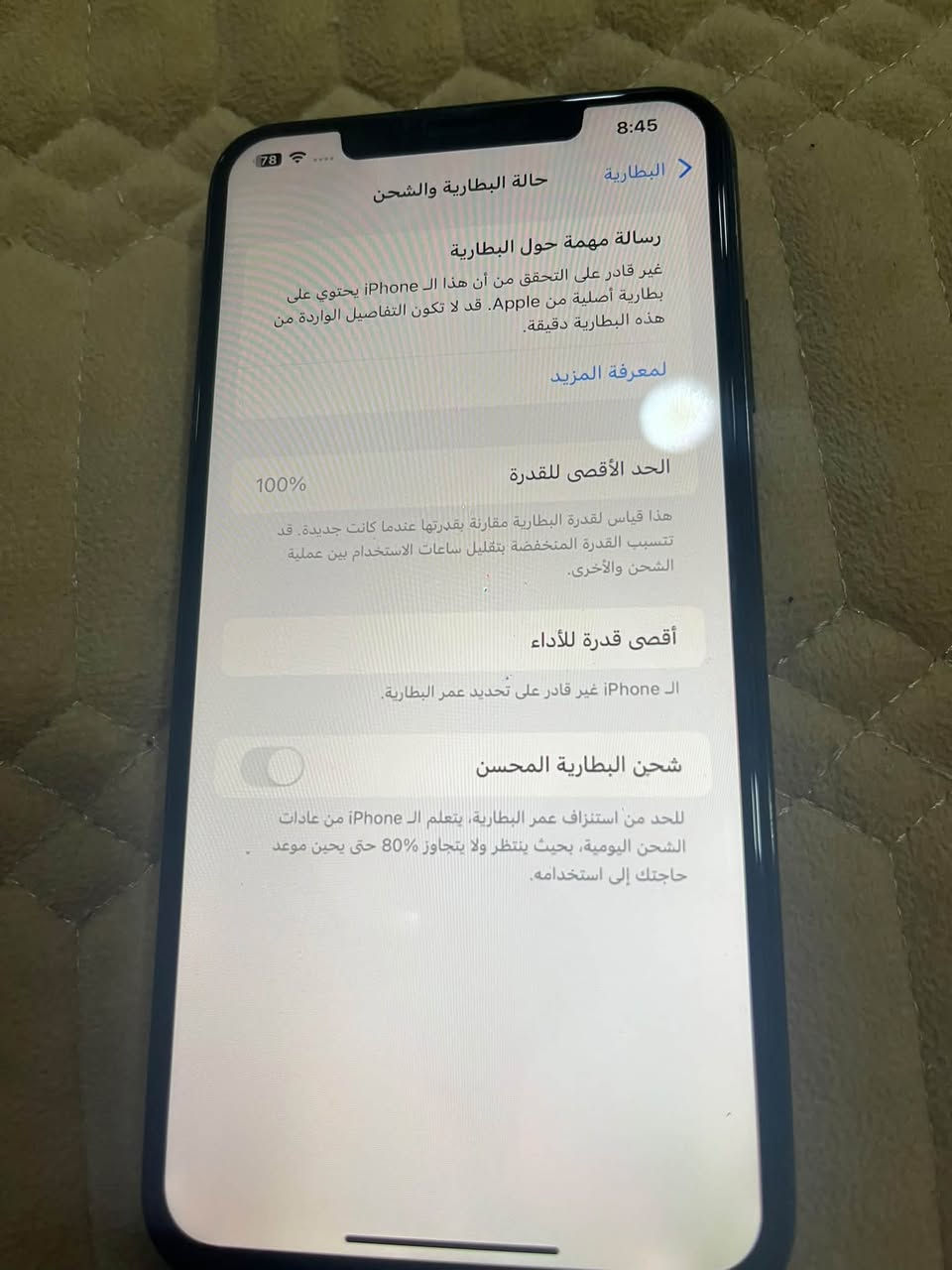 بطارية مبدلة • فيس ايدي معطل • رجفة بالصور