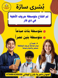 الناصرية • تسجيل ونقل • ٢٠٢٦–٢٠٢٧