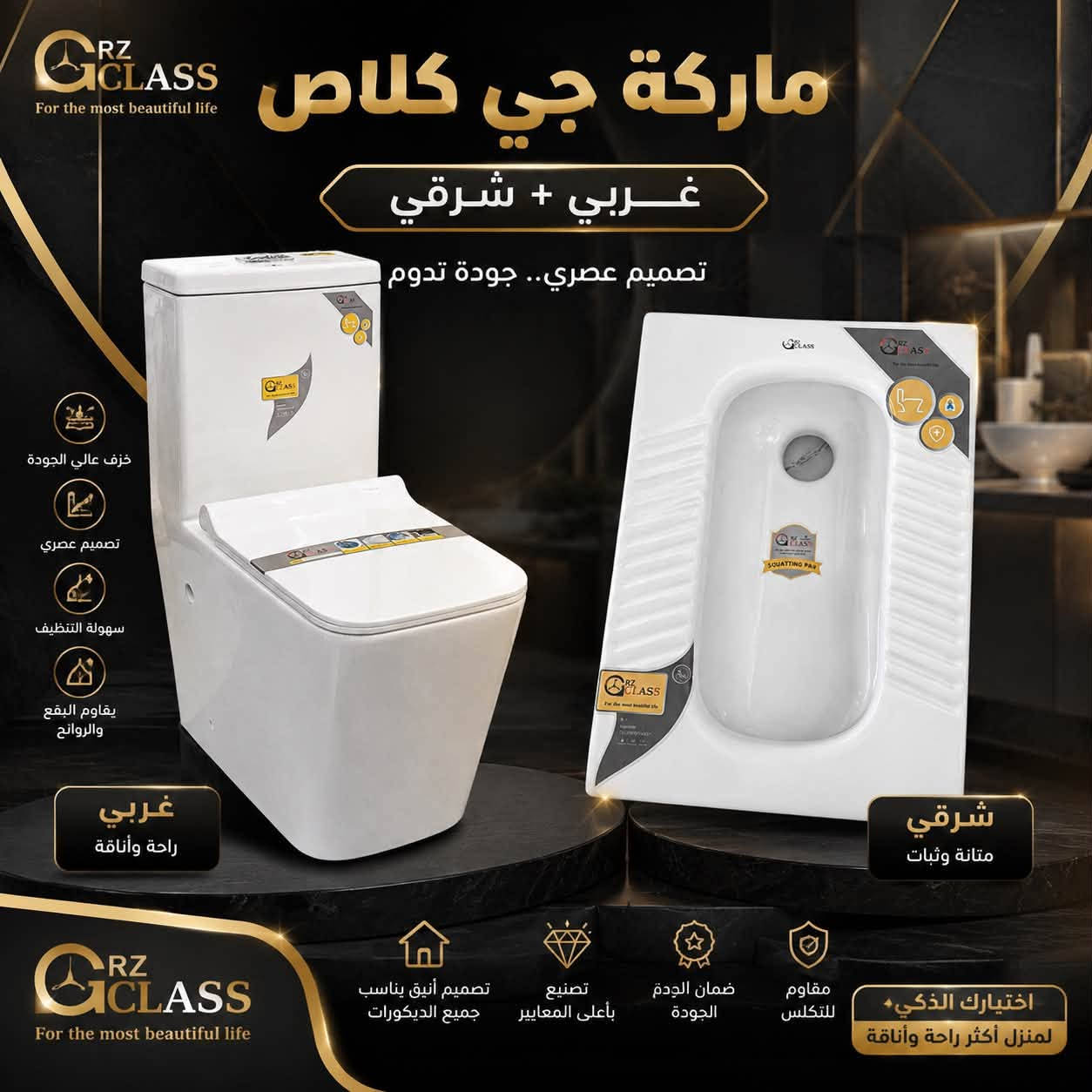 ✨

ارتقِ بحمام منزلك مع أحدث تشكيلات الغربي والشرقي من جي كلاص، بجودة عالية وتصاميم عصرية تجمع بين الأناقة والمتانة.

✅ سيراميك فاخر
✅ مقاوم للتكلس والبقع
✅ سهل التنظيف
✅ جودة تدوم لسنوات
✅ مناسب للمنازل والمشاريع

📍 متوفر الآن في معرض المصطفئ للصحيات الحديثة
📞 للاستفسار والحجز:
***********
***********

معرض المصطفئ للصحيات الحديثة… جودة تثق بها، وأسعار تناسب الجميع
