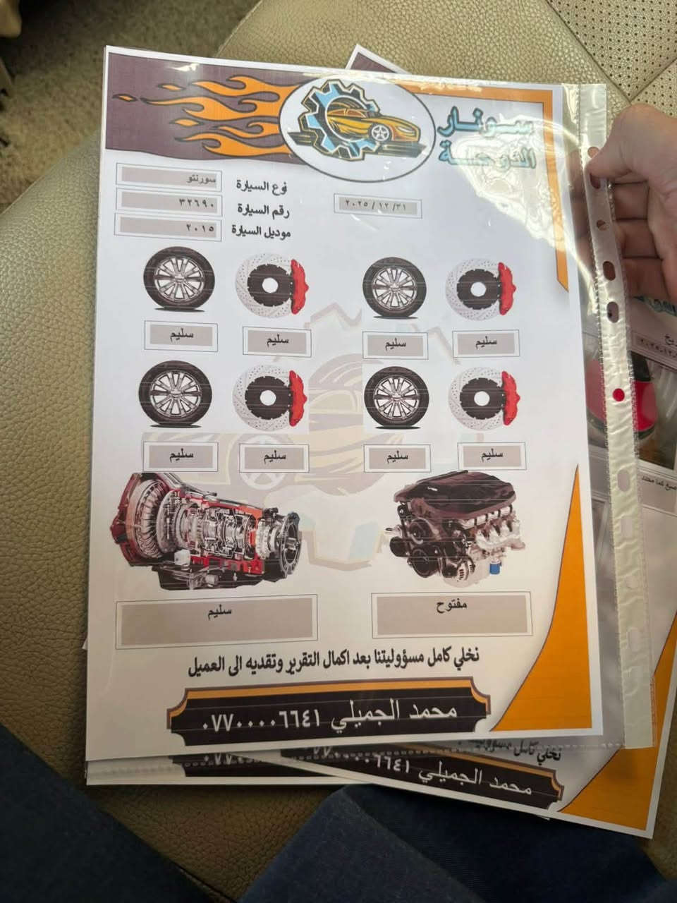 ‏سلام عليكم ‏سيارة سورنتو موديل 2015 سيارة نظيفة مبدل مكينة قير جدد شرط بيها 5 قطع مثل ماوضح بصوره  داخلها مخمل صدر حداديه كهربائيات كلها شغالة سيارة نظيفة حساسات امامي خلفي شاشة ديجيتال سيارة باسمي تحويل ثاني يوم رقمها أربيل السياره انضف من  الصور مال جناي كلش ناعمه ماشالله رقم صاحبها ***********مكان السياره انبار فلوجه سعرها 135 بيها مجال السياره كاعده وكلش نضيفه تجي تشوفها بعينك
