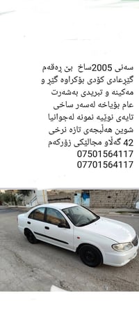 سني • ٢٠٠٥ • ٤٢٠٠٠ كم
