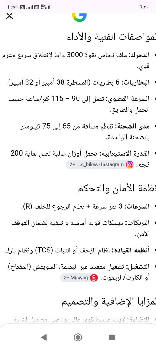 دراجه اباچي اخت زيرو موديل 2025 سعر مليون قفل سعرهه مناسب لان محتاج شراي يتصل المو شراي لايعلق ولا يتعب نفسه استفسار *********** عنوان بغداد قطاع 55
