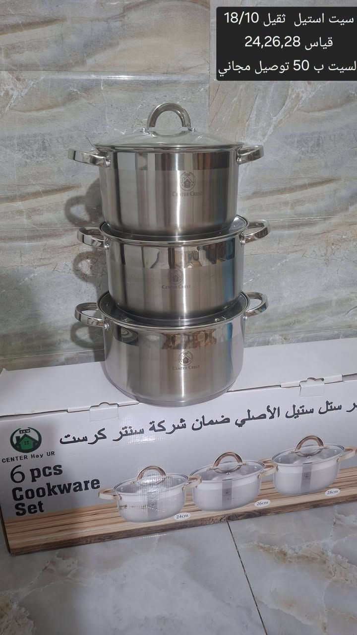 ستيل ثقيل • ١٨/١٠ • مقاسات ٢٤/٢٦/٢٨