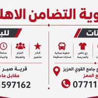 الحجز مستمر • ثانوية البتين • قرية صبر