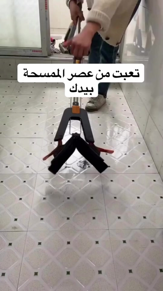 🧹✨ ممسحة إسفنجية ذاتية العصر – نظافة أسهل وبدون لمس اليدين! ✔️ إسفنجة PVA عالية الامتصاص ✔️ نظام عصر ذاتي بدون ملامسة اليدين ✔️ تمتص الماء والأوساخ بكفاءة عالية ✔️ رأس عريض لتغطية مساحة أكبر ✔️ مقبض متين وقابل للتمديد ✔️ خفيفة وسهلة الاستخدام والتخزين ✔️ مناسبة لجميع أنواع الأرضيات 🏠 📏 الطول: 130 سم 💰 السعر: 25 ألف فقط 🚚 التوصيل مجاني لكل العراق 📲 واتساب: ***********
