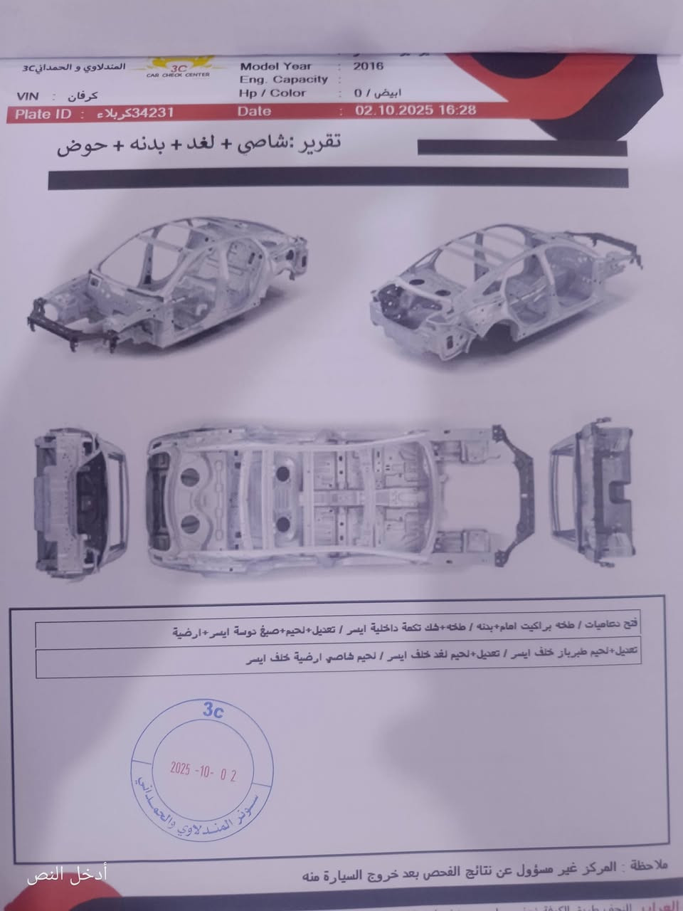السلام عليكم من رخصة صاحب الكروب 
للبيع 
دوج كرافان موديل 2016
فئة ( sxt)  معروفة مواصفاتهه
رقم كربلاء دولي وسنوية لل (31)
محرك 3600
تبريد 3 قطع 
ماشية ( 131) الف كيلو 
تخم تاير جديد 
حدادية 80٪ 
السيارة نظيفة وحلوة 
حادثهه جانبي قبق بانزين وباب الخلفي
السعر ( 145) وبيهه مجال حق الجية 
مكان السيارة النجف الاشرف / الكوفة
***********
