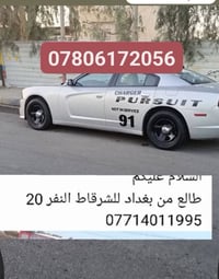 بغداد • الشرقاط • ٢٠نفر