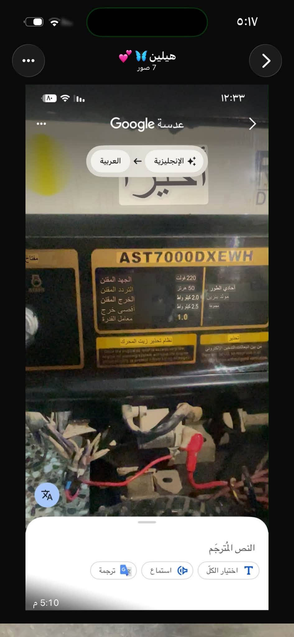 مستخدمه شهرين • بغداد البلديات • هيلين