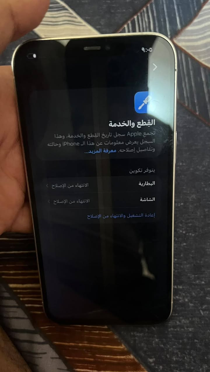 آيفون ١٢ برو ماكس • ٢٥٦ • مبدل شاشة