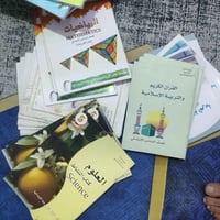 كتب ابتدائية • جديدة • توصيل
