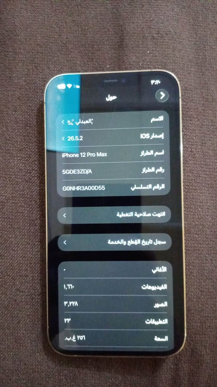 السلام عليكم 12pro max 
للبيع الجهاز وتر برو 
بطارية 🔋 76
ذاكرة 256
مكاني بغداد الدورة 
***********

نص مكتوب في الصور:
- مساحة تخزين iPhone iPhone المستخدم: ٢٥١,٧٥ غ.ب. من ٢٥٦ غ.ب. التطبيقات • الصور • iCloud Drive • iOS بيانات النظام الحجم ↕ واتساب آخر استخدام: اليوم ٦٣,٧٣ غ.ب. الصور آخر استخدام: اليوم ٥٨,٥ غ.ب. iCloud Drive ٥٠,٣٦ غ.ب. PUBG MOBILE آخر استخدام: ٢٠٢٦/٨/٨ ٢٣,٦٤ غ.ب. طرب آخر استخدام: ٢٠٢٦/٨/١٩ ٩,١٩ غ.ب. CapCut آخر استخدام: اليوم ٤,٣٢ غ.ب. التطبيقات
- ٣:٣٠
- حول
- الاسم
- العبدلي
- إصدار iOS
- 26.5.2
- اسم الطراز
- iPhone 12 Pro Max
- رقم الطراز
- 5GDE3ZD/A
- الرقم التسلسلي
- G0NHR3A00D55
- انتهت صلاحية التغطية
- سجل تاريخ القطع والخدمة
- الأغاني
- الفيديوهات
- ١,٦٦٠
- الصور
- ٣,٢٢٨
- التطبيقات
- ۲۳
- السعة
- ٢٥٦ غ.ب.
- ٣:١٩
- حالة البطارية والشحن
- رسالة مهمة حول البطارية
- حالة بطاريتك متدهورة جدًا. يمكن أن يبدل أحد مزودي
- خدمة Apple المعتمَدين البطارية لاستعادة الأداء
- والطاقة القصويين.
- العثور على خيارات الخدمة...
- الحد الأقصى للقدرة
- ٧٦٪
- هذا قياس لقدرة البطارية مقارنة بقدرتها عندما كانت جديدة.
- قد تتسبب القدرة المنخفضة بتقليل ساعات الاستخدام بين
- عملية الشحن والأخرى.
- أقصى قدرة للأداء
- ستساعد الأنظمة المضمنة في النظام والمكونات في تخفيف
- آثار الأداء التي قد تلاحظها أثناء التقدم الكيميائي في عمر
- بطارية iPhone.
- شحن البطارية المحسن
- للحد من استنزاف عمر البطارية، يتعلم الـ iPhone من عادات
- الشحن اليومية، بحيث ينتظر ولا يتجاوز ٨٠٪ لحين يحين موعد
- حاجتك إلى استخدامه.