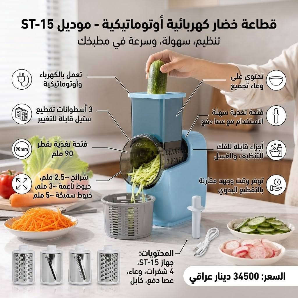 📢 كل يوم شيء جديد وعروض متميزة! تابعونا عبر منصاتنا الرسمية ✨
 * 🔥 لا تفوّت أحدث المنتجات والعروض اليومية! انضم إلينا وتابع أحدث التشكيلات والتخفيضات الحصرية فور نزولها.
 * 🌐 روابط التسوق والمتابعة المباشرة:
   * 🛍️ المتجر الإلكتروني (RoleMall):
     https://rolemall.com/?strung=o8ecmjpgootquality12967
   * 🛒 المتجر الإلكتروني (Tajr Online):
     https://onlineshopping.tajr.online
   * 📲 قناة الواتساب الرسمية:
     https://whatsapp.com/channel/0029VbDekrDGU3BTyhuKXa1S
   * 📸 صفحة الإنستغرام:
     https://www.instagram.com/onlin_eshopping1987?igsi=MzdzdW5yaXJjODd2
📲 للحجز والاستفسار المباشر عبر واتساب: *********** (مع توفر التوصيل لجميع أنحاء العراق) 🚚
