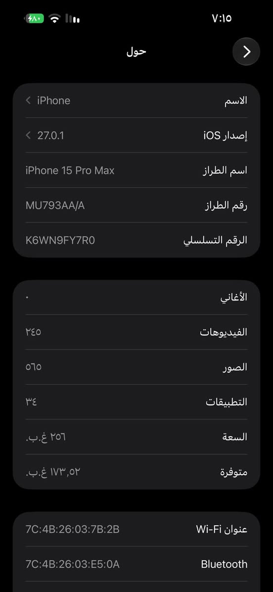 آيفون ١٥ برو ماكس • ٢٥٦ جيجا • ميسان