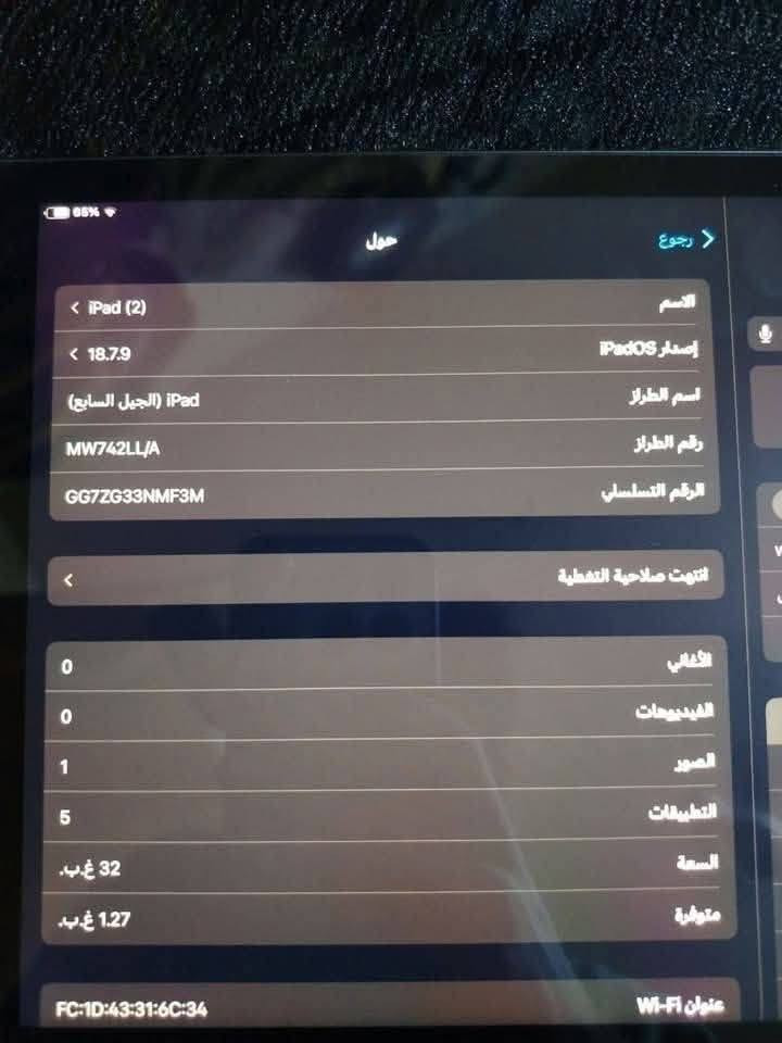آيباد ٧ • ٣٢ جيجا • iPadOS 18.7